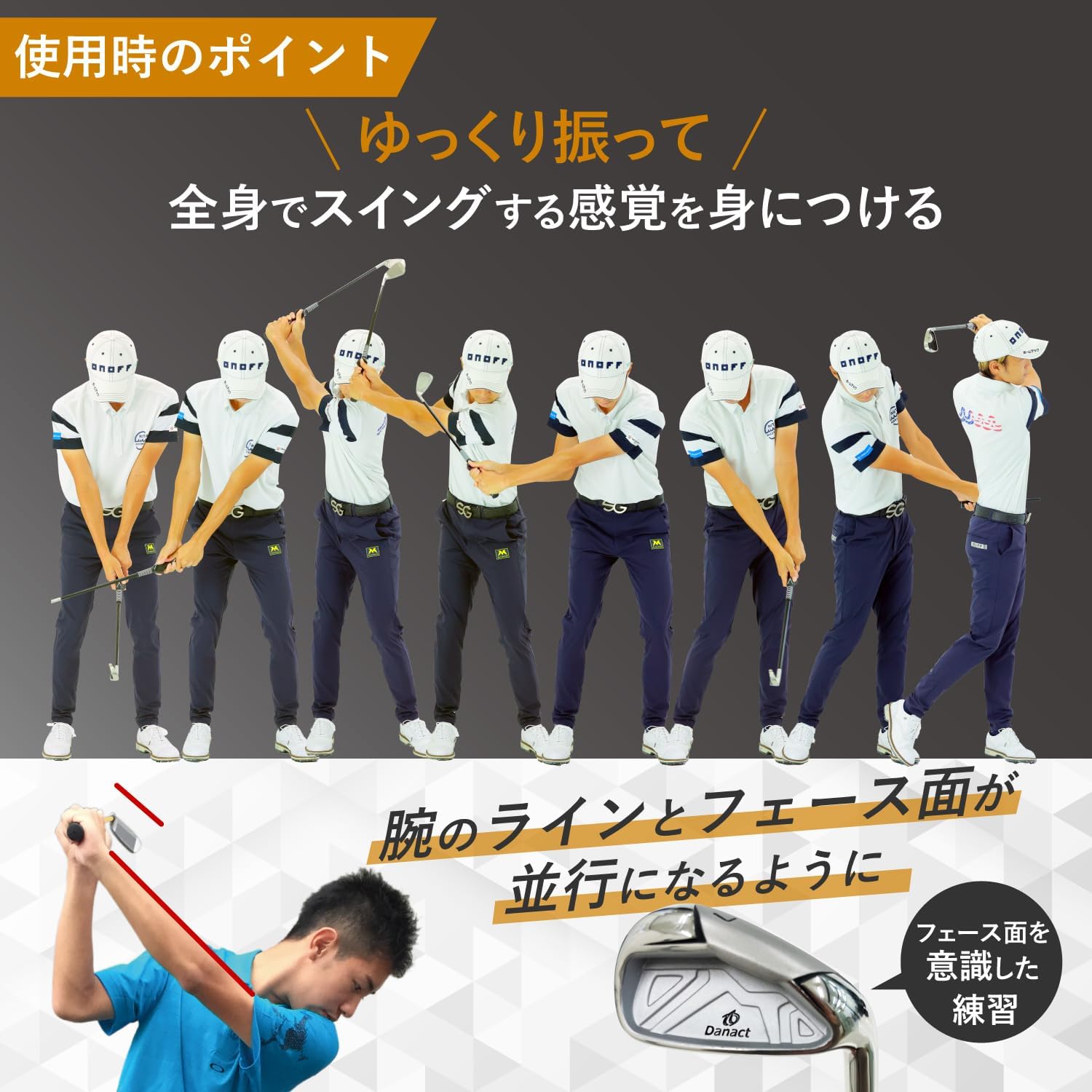 Danact ゴルフ練習器具 スイング矯正 アイアン ゴルフ 室内 練習