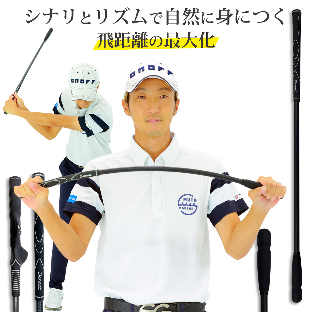 お得なセット価格 【新品】切替上手 ゴルフ練習器具 - ゴルフ
