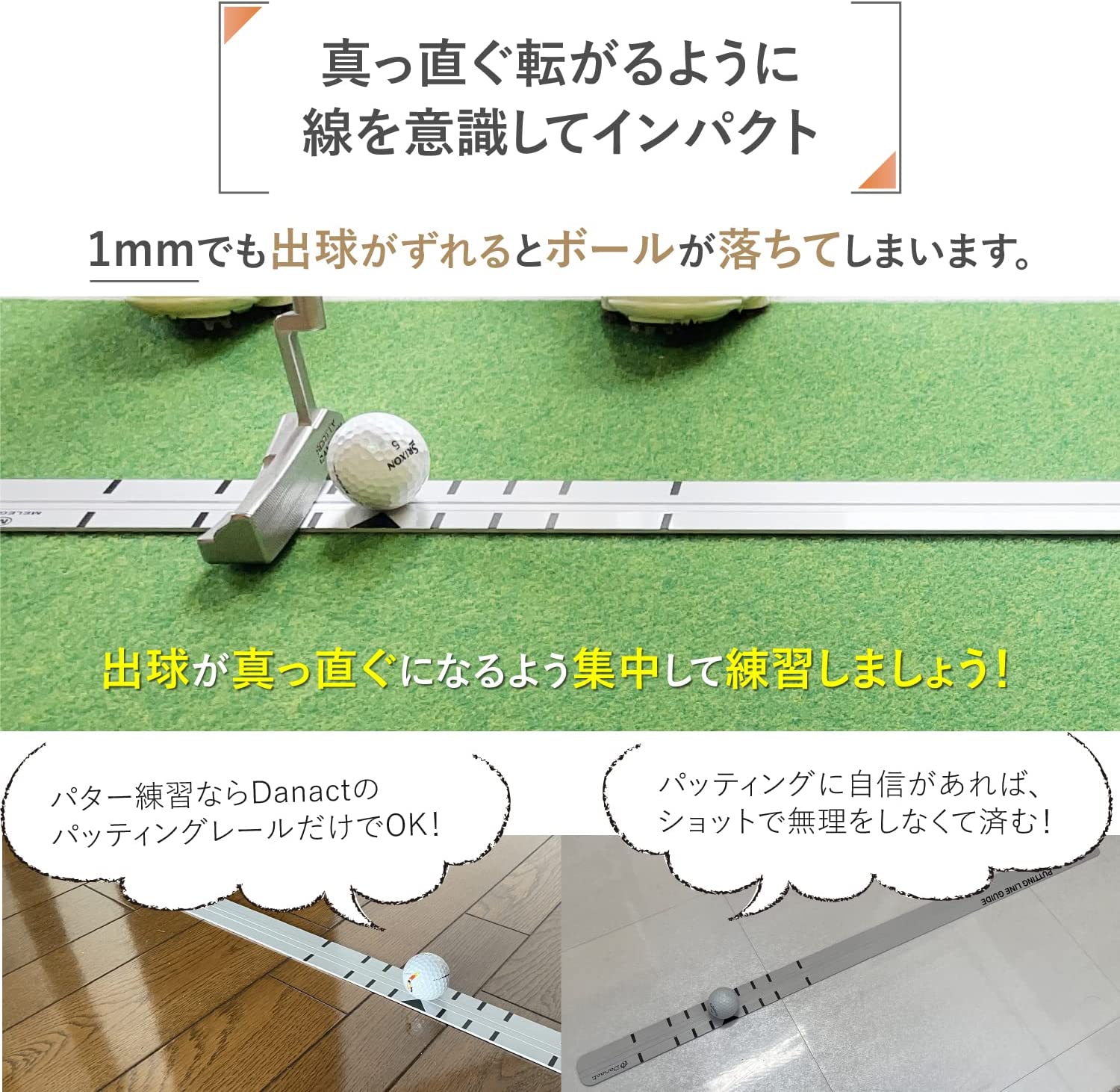 Danact パター練習 ゴルフ 練習 ゴルフ練習用品 ゴルフ練習器具 